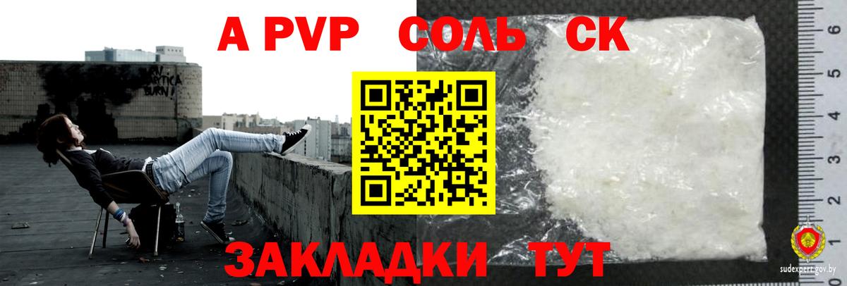 Альфа ПВП кристаллы  A-PVP Crystall  где можно купить наркотик  Вход с VPN  Alfa_PVP Crystall  Мурино 
