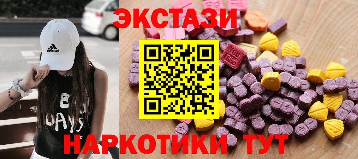 Мурино  ЭКСТАЗИ 280мг  ЭКСТАЗИ 280 MDMA  Ecstasy  Вход с VPN 