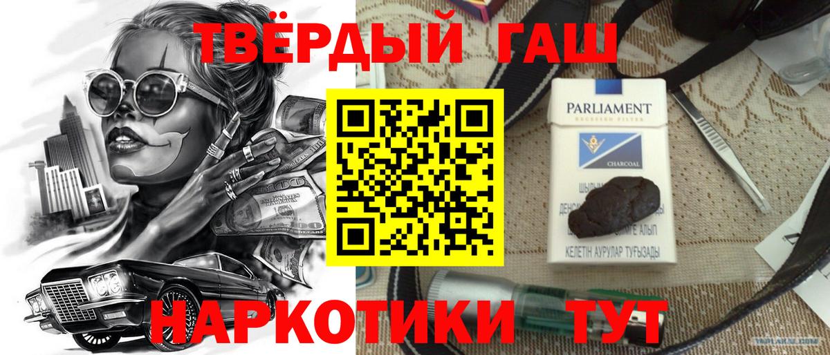 ГАШИШ гарик  ГАШИШ гарик  Вход с VPN  Мурино 
