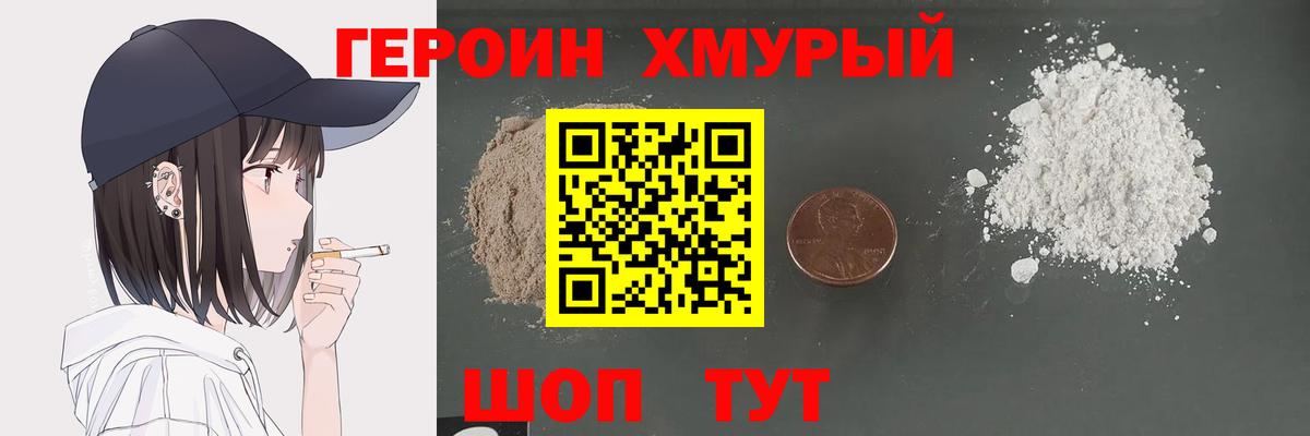 ГЕРОИН Афган Мурино