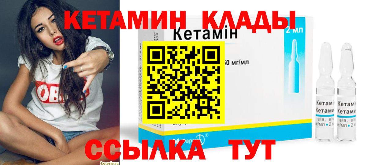 Мурино  Кетамин ketamine  Вход с VPN 