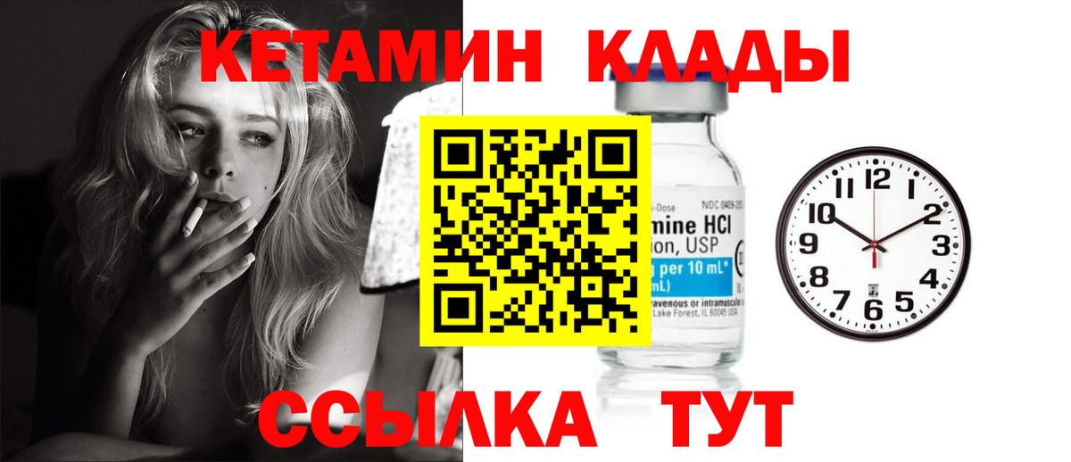 Кетамин ketamine Мурино