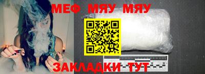 мяу мяу кристалл Тула