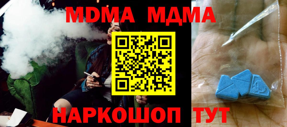 Мурино  МДМА crystal  MDMA Molly  МДМА  Вход с VPN 