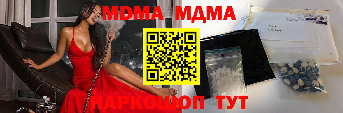 МДМА молли Мурино