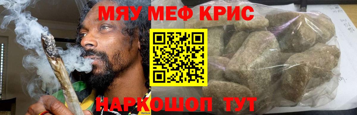 Меф мука Мурино