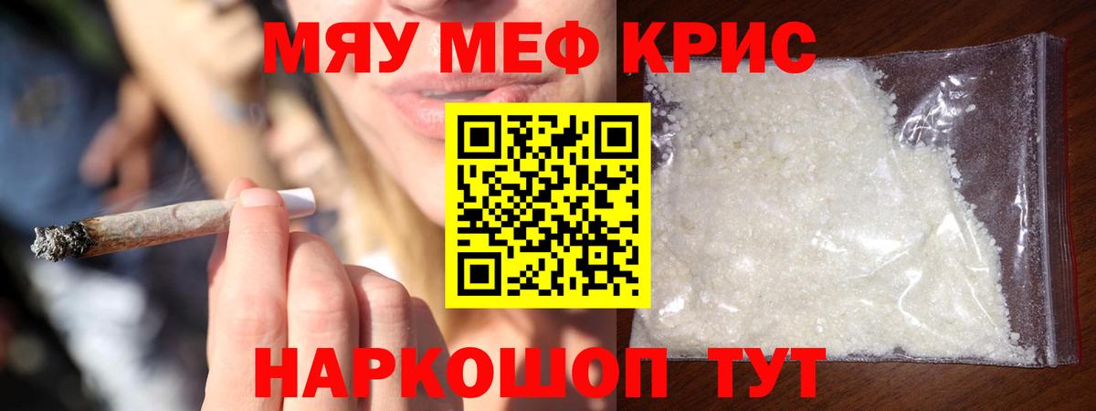 Мурино  Меф mephedrone  Меф  МЕФ  Вход с VPN  Меф VHQ 