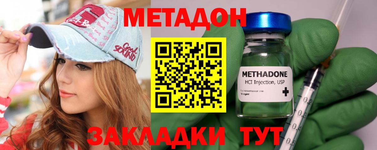 Мурино  Метадон кристалл  Вход с VPN 