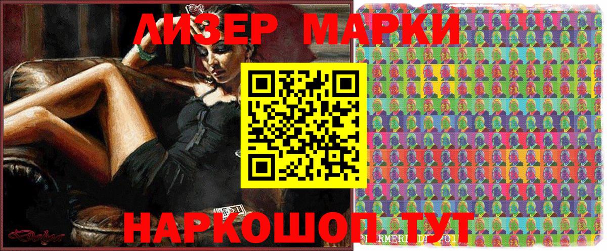 Мурино  Марки NBOMe 1500мкг  где купить наркотик  Вход с VPN 