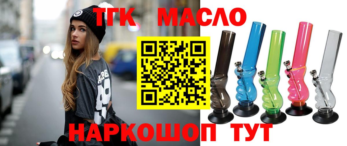 Дистиллят ТГК гашишное масло Мурино